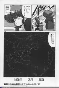 [Watanabe Yoshimasa] Mahou Bishoujo Maruhishirei