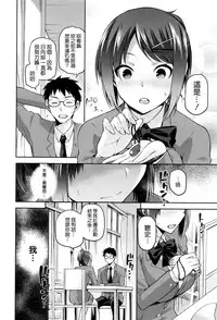 [kiasa] Hinata NTRism Ch. 1-5 [Chinese] [我尻故我在個人漢化]