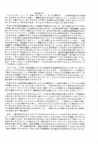 [Art Rakugaki (Aoki Reimu)] Rakugaki Trap Saikyou Muteki Alpha (Various)