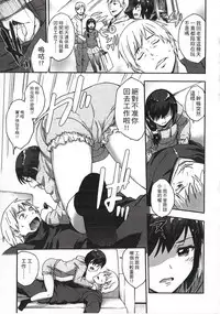 [Ikusa Ryuji] Imadoki no Dokidoki | 現在的心跳加速 [Chinese]