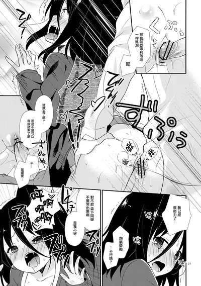 Michiru Chiruchiru, Chiru Michiru Plus