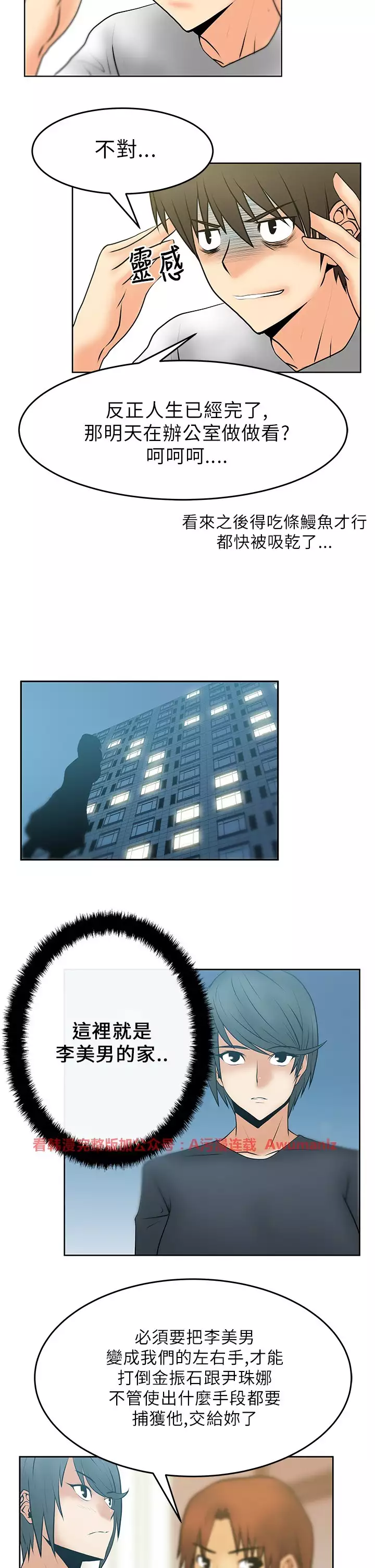 心動！MY OFFICE LADYS 第1季