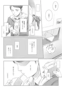 [MASHIRA-DOU (Mashiraga Aki)] MOTO-KANO [2019-01-12]