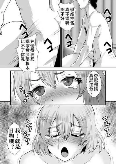 Teishuku Hitozuma NTR Choukyou Monogatari