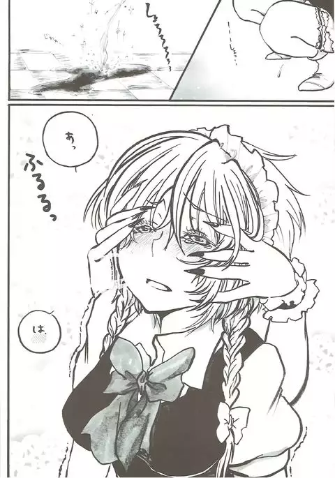 Sakuya-san no Oshikko no Ana Goudou ~Koko no Ana ga Mitai!~