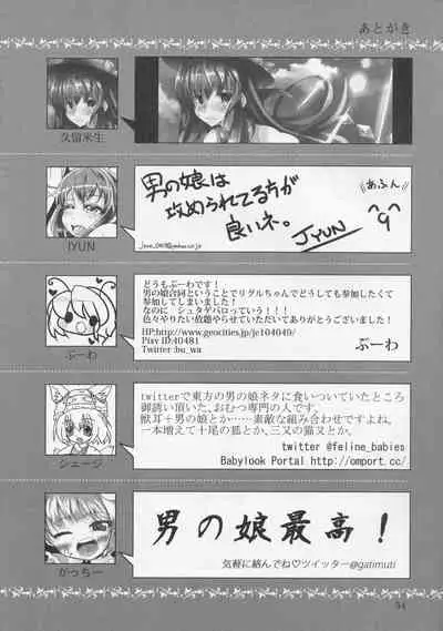 (C81) [Klara Works (Various)] Ochinchin Land in Gensoukyou (Touhou Project)