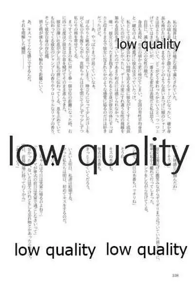 キスより早いプロポーズ