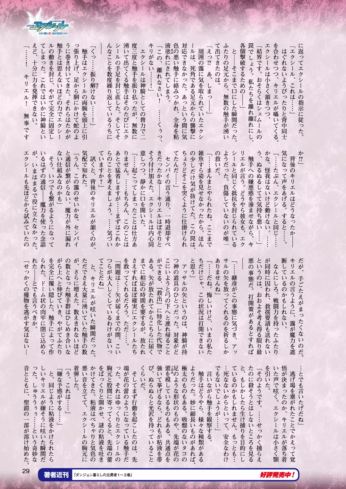 2D Dream Magazine 2018-02 Vol. 98