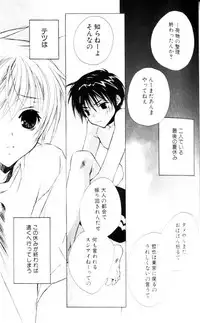 [Sakura Ashika] Bucchoudura ni Koi o Shite