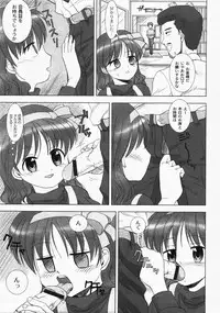 Gekkan COMIC MOOG 2008-03 Vol.37