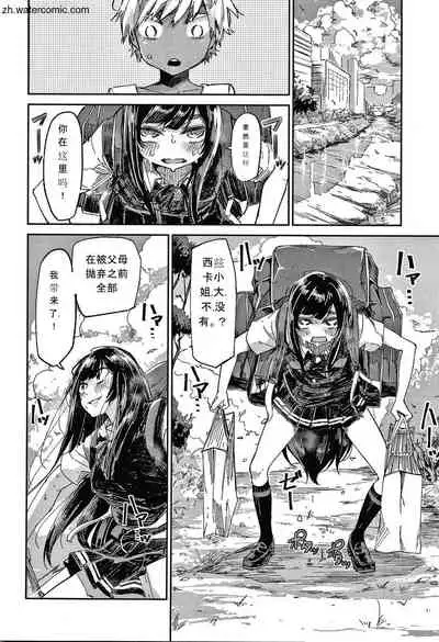 Kimi to Shitai Onee-san