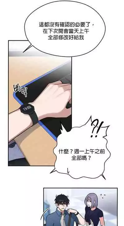 维持秘密的保安法 Ch.1-2