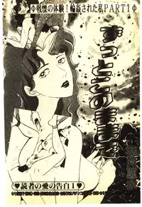 [Anthology] Kinshinsoukan & SM Taiken 1 -Incest & SM Experience 1-