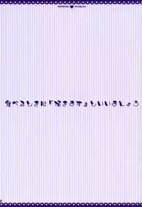 (COMIC1☆3) [PINK (Araiguma)] Taberu Toki wa 'Itadakimasu' to Iimashou (Hayate no Gotoku!)