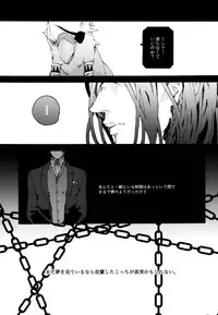 [Hare to Ke (SNJ)] Abayo Monogatari (DRAMAtical Murder)