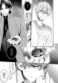 (HaruCC20) [Crazy9 (Ichitaka)] Aru Daikousha no Shuki (Fate/Zero)