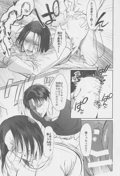 Ore no Oshiri wa, Moshikashitara Ookii no kamo Shirenai