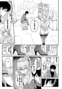 [Yoshiura Kazuya] Kizashi Ch. 1-11 [Chinese] [闲着没事就个人汉化组]