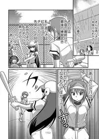 [Lao Long] Shirouto Toukou Taiken Joshikousei Roshutsu Inkou Densha