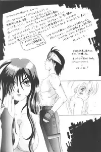 [Ah ! My Goddess] Nightmare Of My Goddess (vol.2)