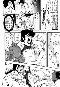 [Kikaider Reijhiro] Nipple Boy Fragments Ch. 1-9 [Chinese] [刚刚汉化]