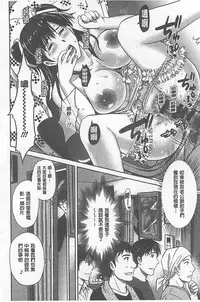 [Hoshiduki Melon] W Netorase ~Oku-san Koukan Kaishimasen ka?~ [Chinese]