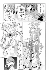 [Yamamoto Hiroshi x Tamakoshi Hiroyuki] Makyo no Shanana Vol.01 [RAW]