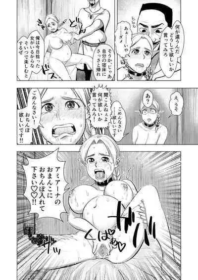 Miria no Kitan Elf no Bonyuu Jou