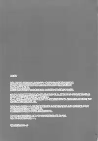 (SC52) [Umenonukaduke (Umeran)] MANIA SHIMIZU (Major) [English] [desudesu]