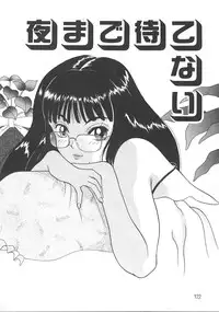 [Kawamori Misaki] Kimi wa Hanjuku Tamago - You Are Half-Boiled Egg