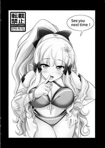 Business no Tame ni Ochinchin o Hayashimashita wa!!