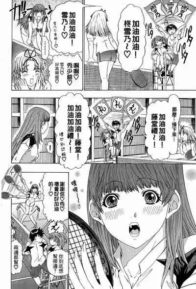 LOVELY SMASH 3 | 蜜桃完熟時3