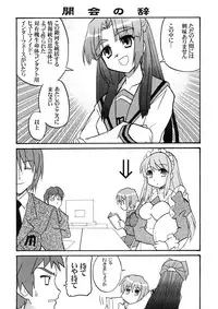(C70) [Tougall Kai (Kairakuen Umeka)] Bannou Bunka Nagato Yuki (The Melancholy of Haruhi Suzumiya)