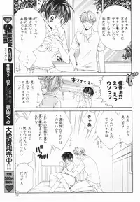 [Yuuki Rion] Love Marmot