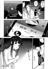 Kawaii Onnanoko o Tsuru Houhou - Method to catch a pretty girl