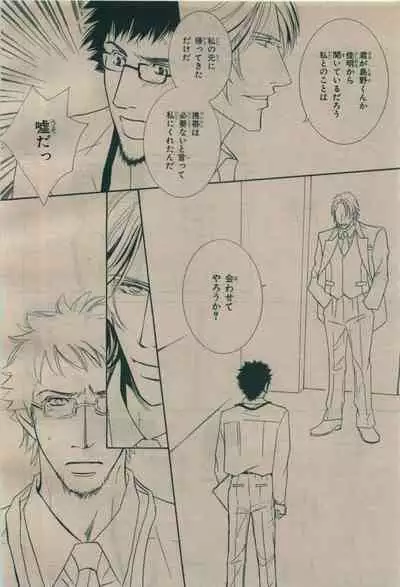 BE・BOY GOLD 2009-08