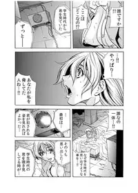 [Tachibana Naoki] Hitozuma Ingoku ~Kyousei-teki ni Choukyou Kaihatsu Sareru Karada~ 10