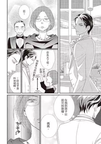 Dr.禽獸與一邊看著我的臉淫叫的抖S新娘