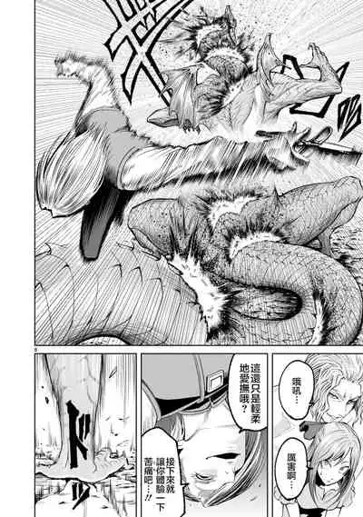 蔷薇园传奇 01-07 Chinese