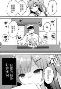 (COMIC1☆14) [PiyoPit (Piyodera Mucha)] Ittara Kekkon Ajax (Azur Lane) [Chinese] [水寒汉化]