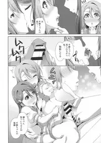 Chika-chan ni mo Naisho no Himitsu 3