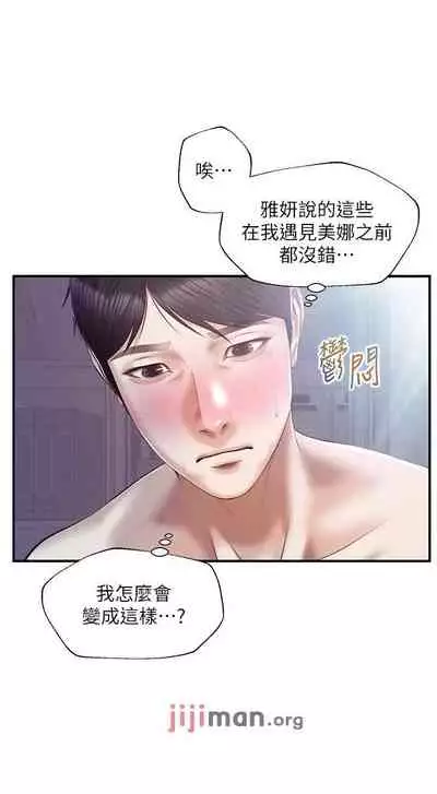 【周三连载】纯情的崩坏（作者：Aru&色色思想） 第1~36话