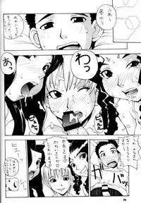 (C62) [MANGANA (Doluta, Nishimo)] Nyan Nyan GXP (Tenchi Muyou! GXP)