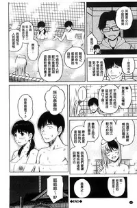 [Shioroku] Smapho de Iinari Juujun Kanojo [Chinese]