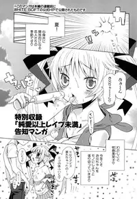 [Dobato] Junai Ijou Rape Miman