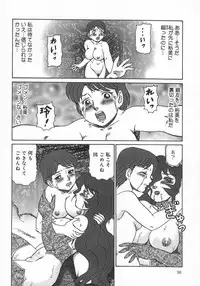 [Makita Aoi] Midara Hime