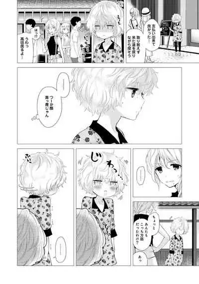 Noraneko Shoujo to no Kurashikata Ch. 1-29