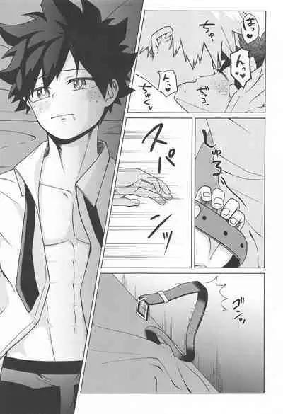 Shiawase no Aji - Taste of happiness