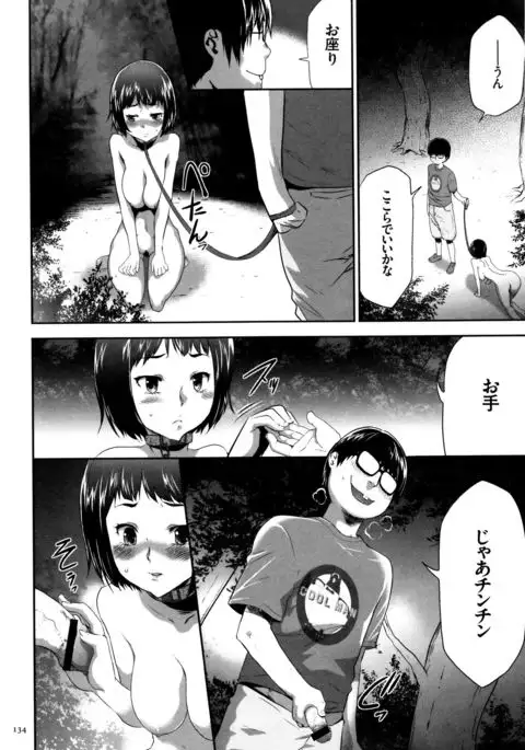 JK Kanzen Shiiku Manual