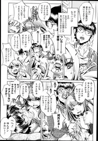 [Ohtori Ryuji] Yah! Toumei Ningen2 Ch.1-4